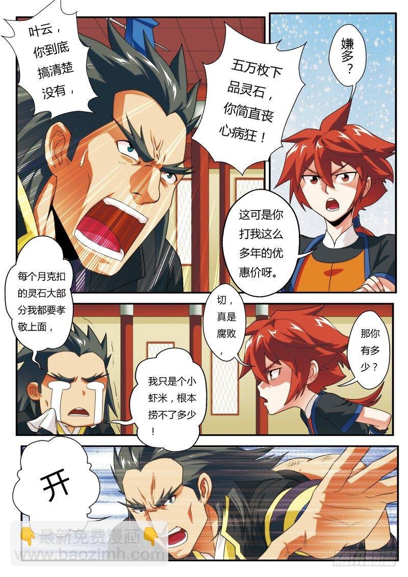 第06话