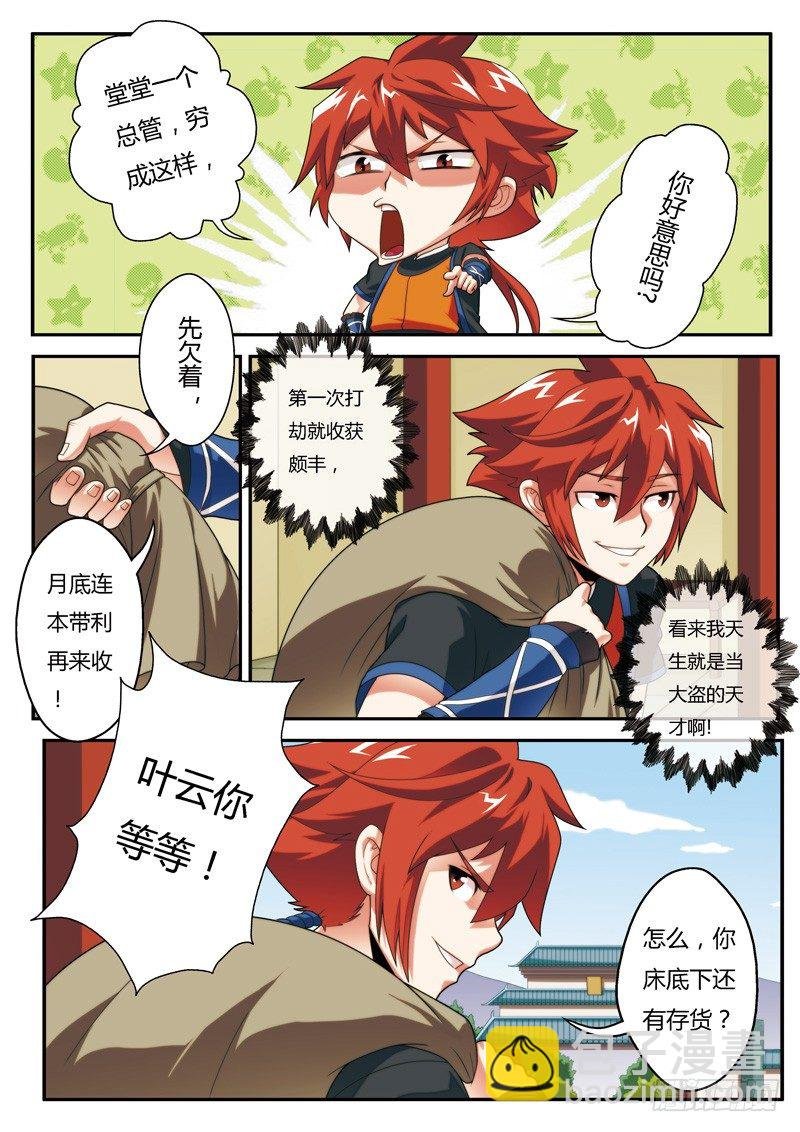 第06话