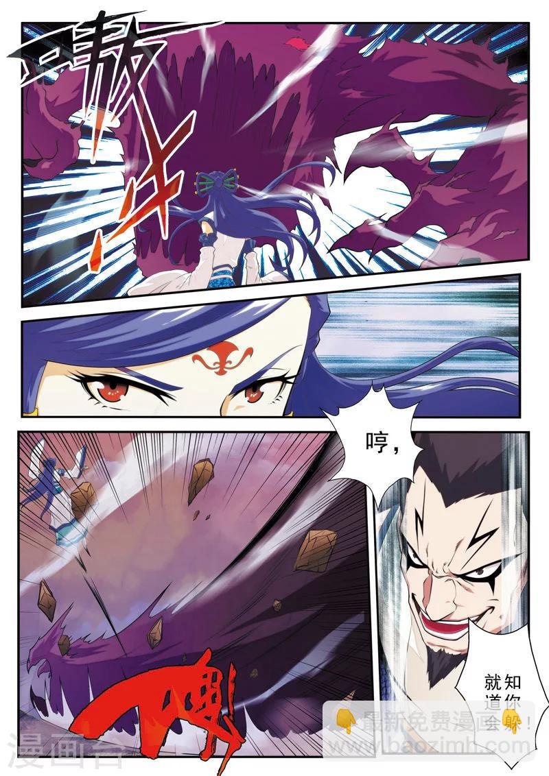 第102话 三招