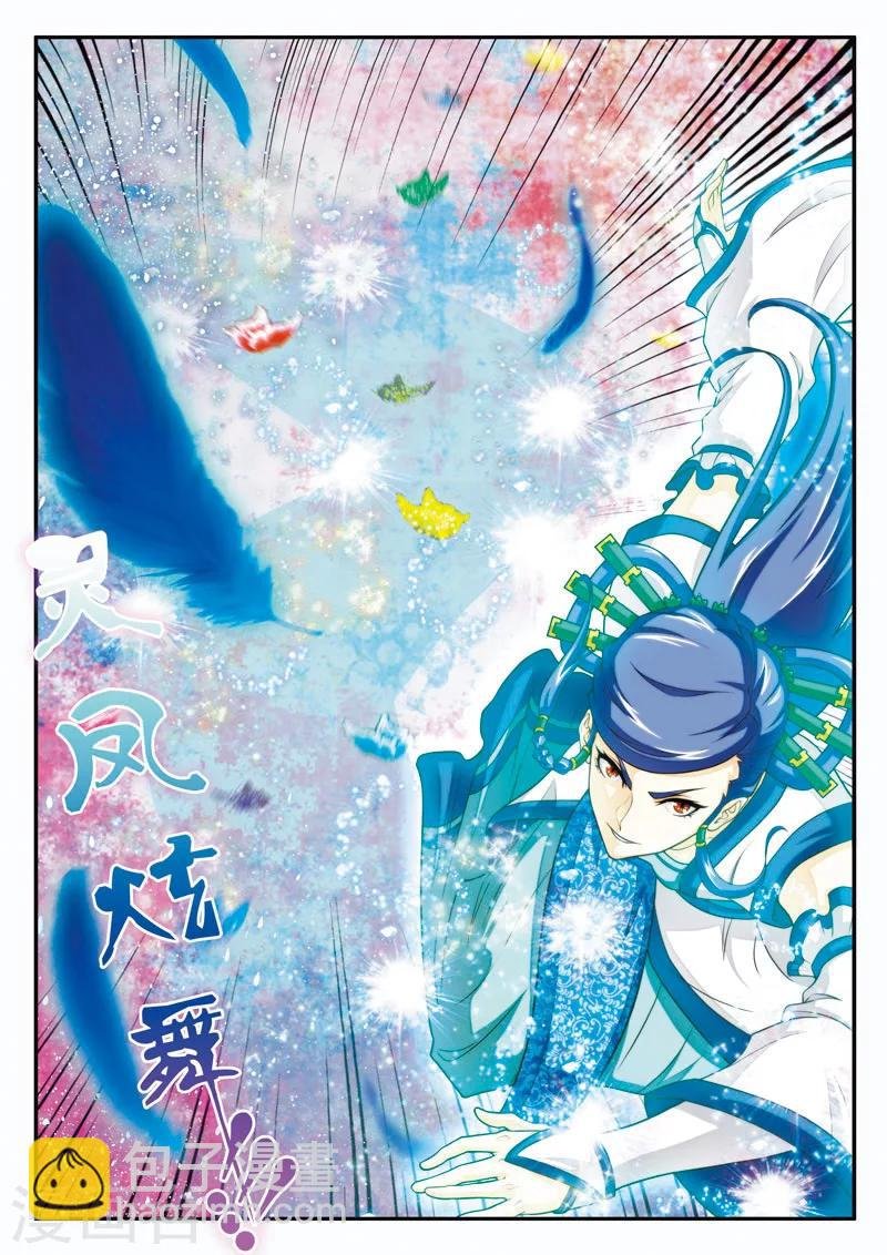第102话 三招