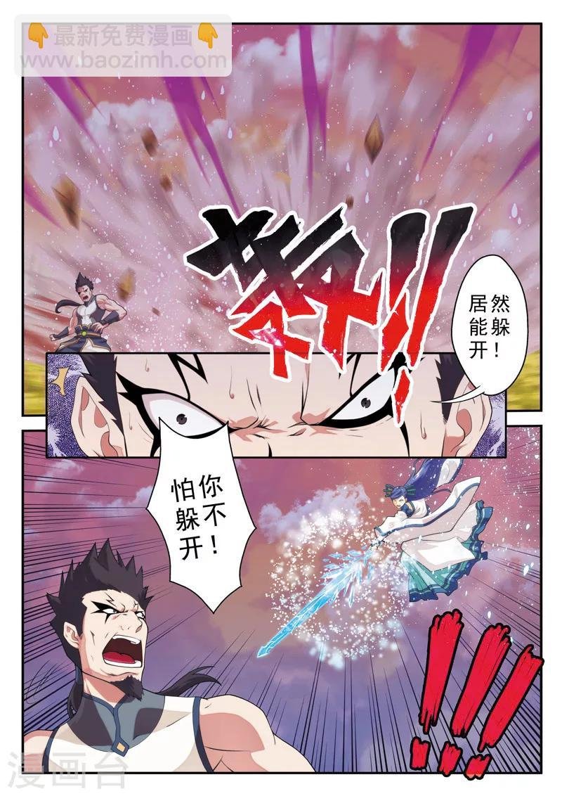 第102话 三招
