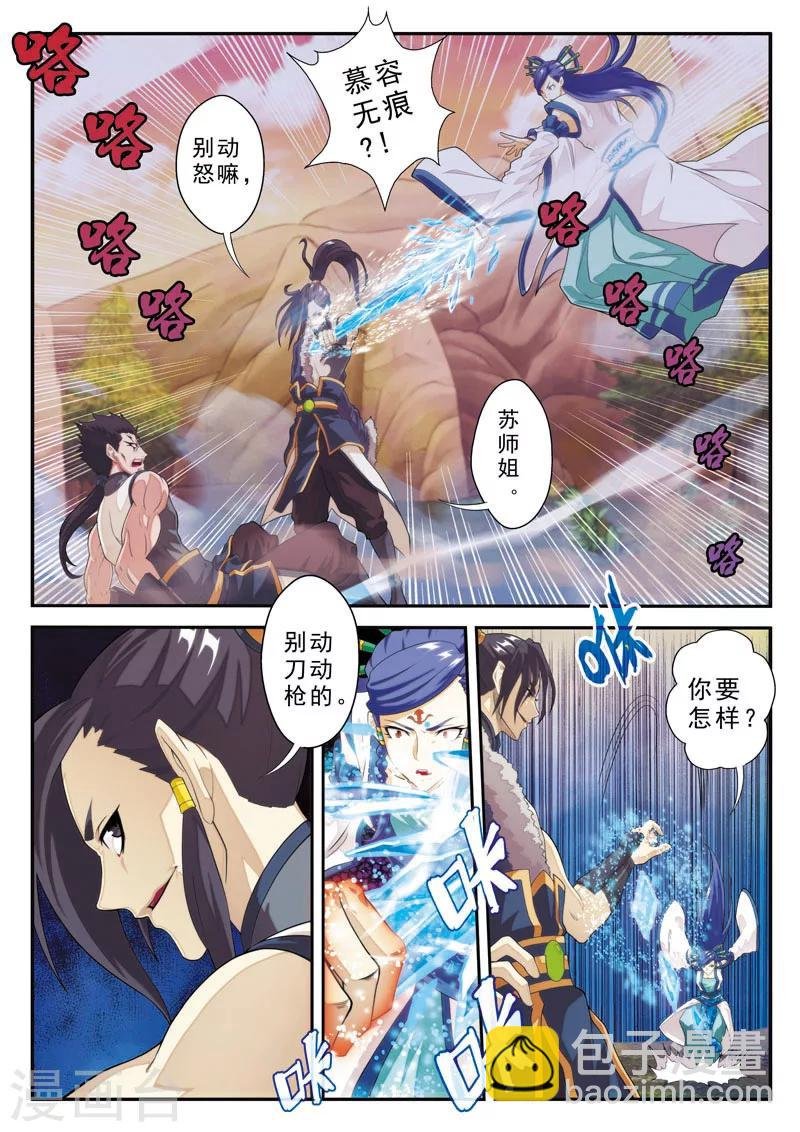 第102话 三招