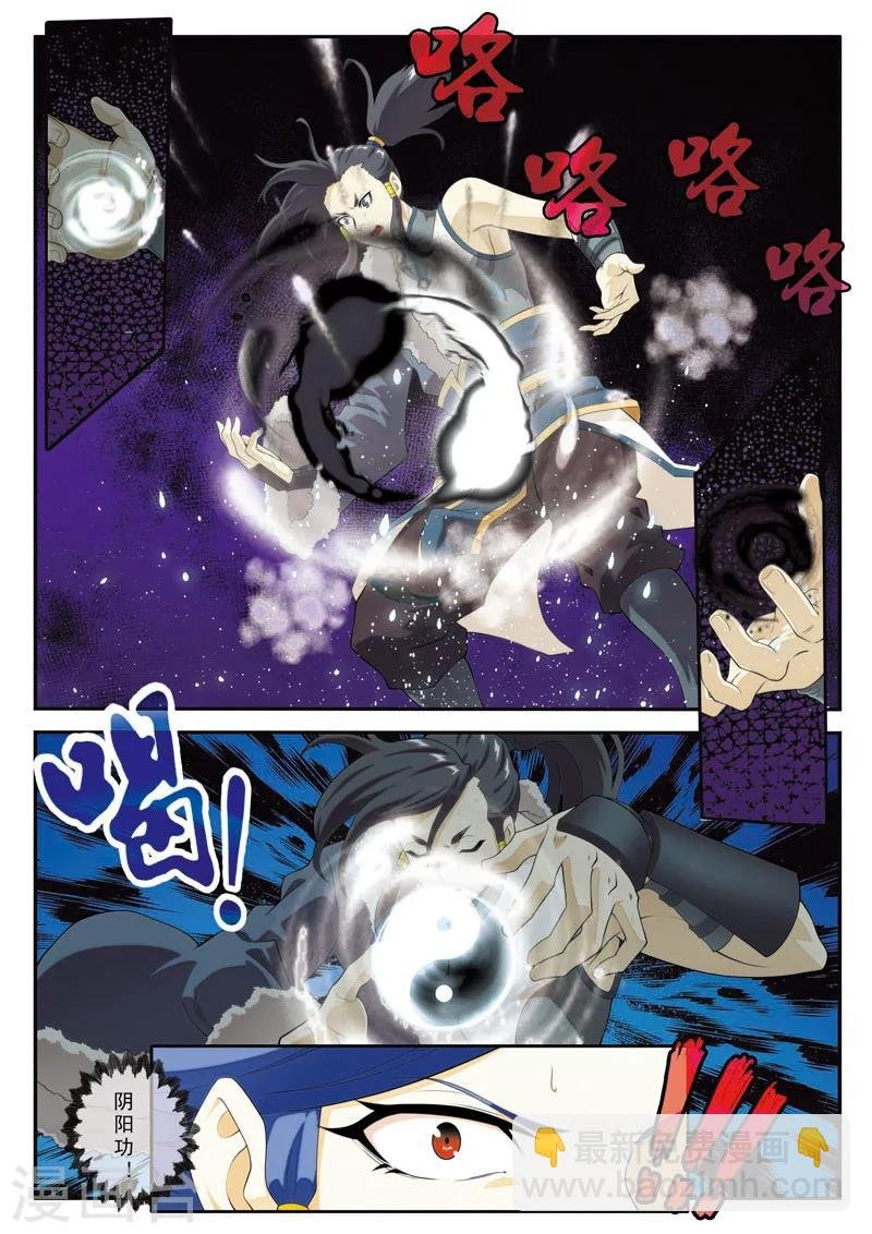 第102话 三招