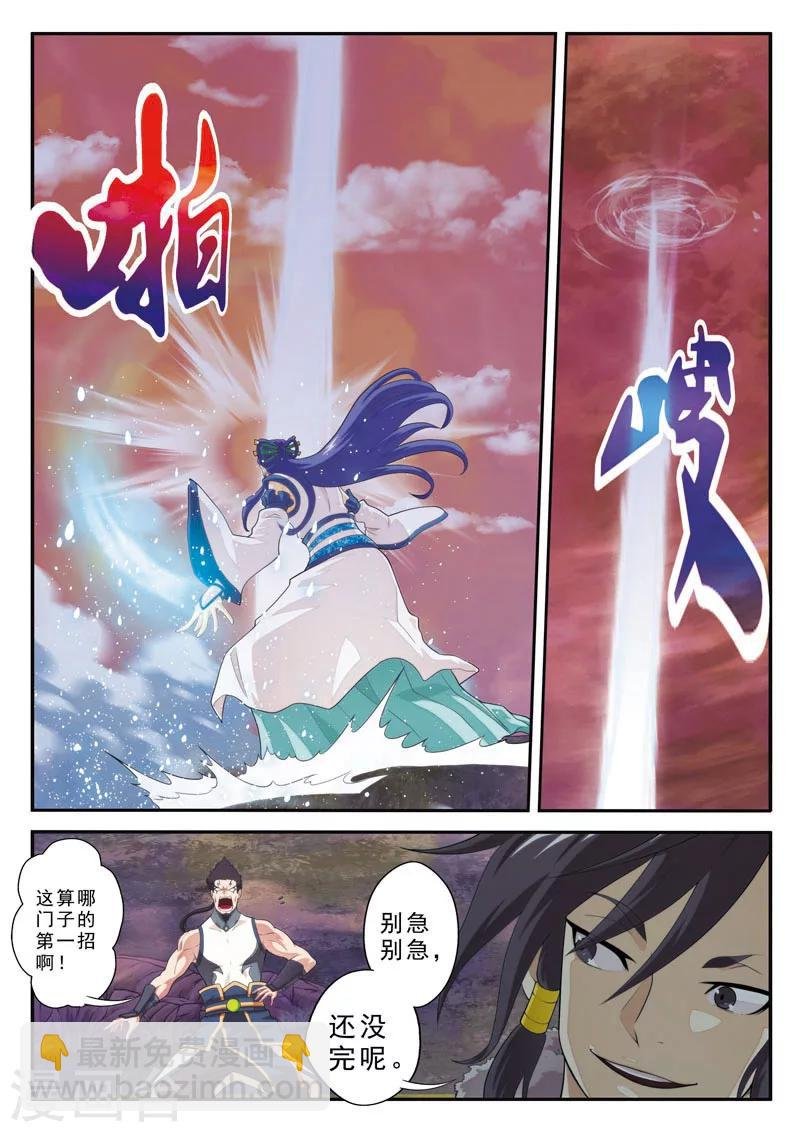 第102话 三招