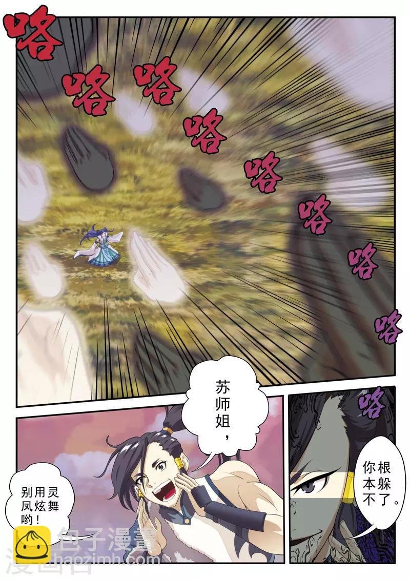 第103话 冰光剑