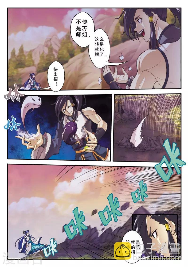 第103话 冰光剑