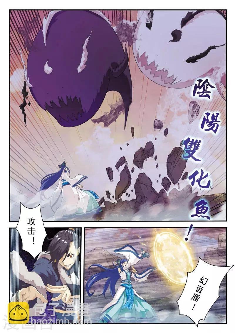 第103话 冰光剑