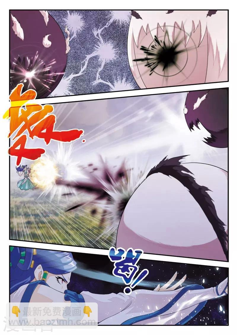 第103话 冰光剑