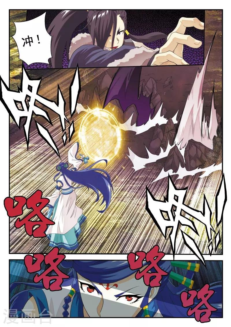 第103话 冰光剑