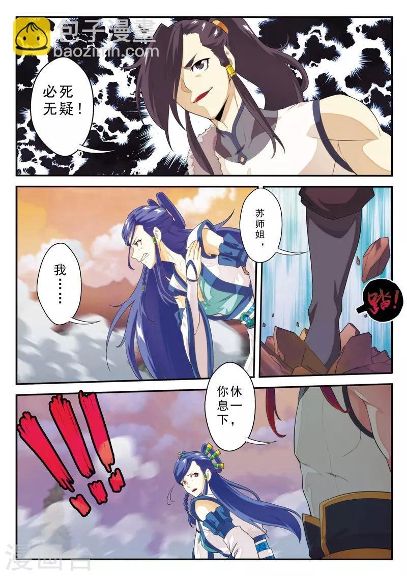 第103话 冰光剑