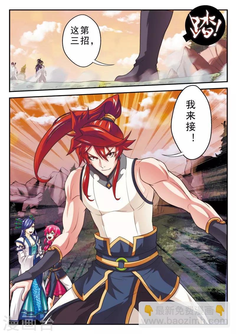 第103话 冰光剑