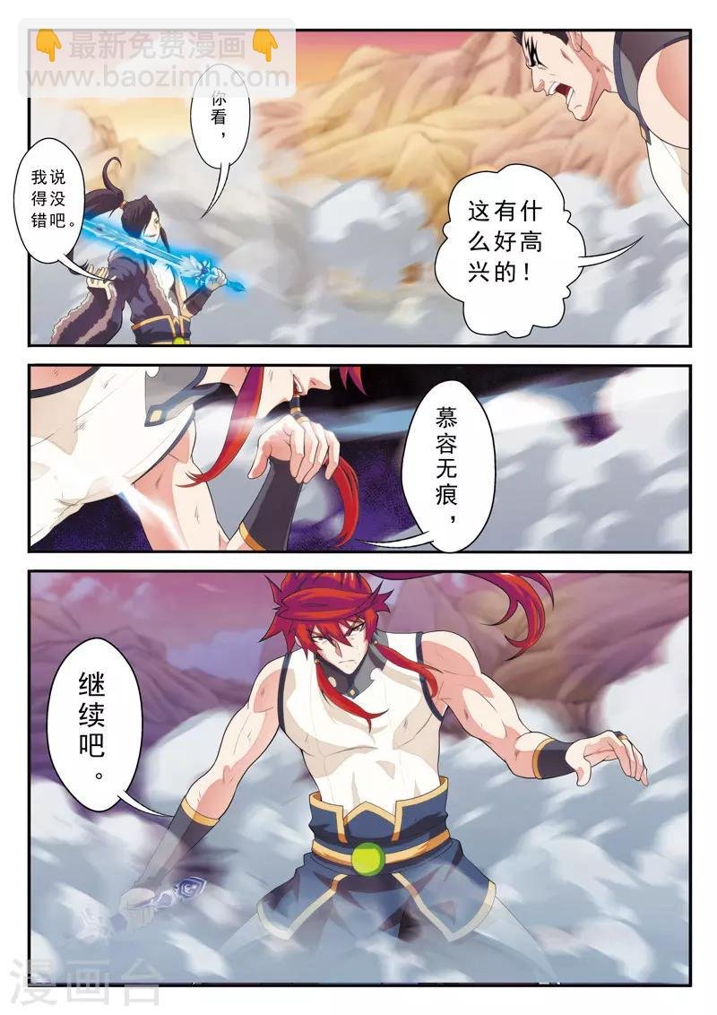 第104话 冰光对神剑