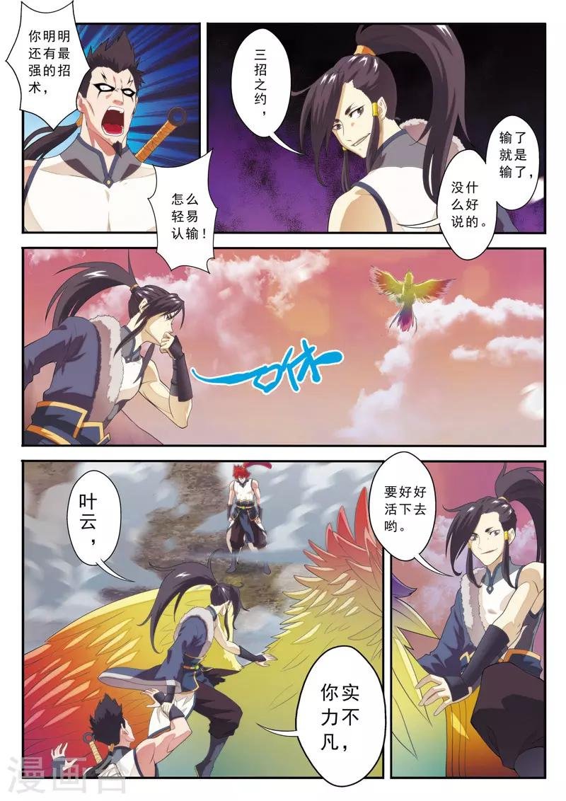 第105话 封印