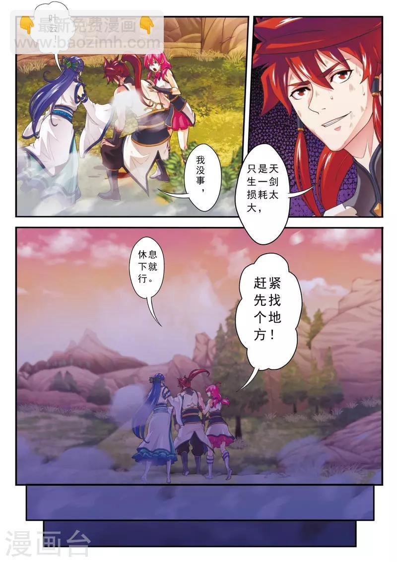 第105话 封印