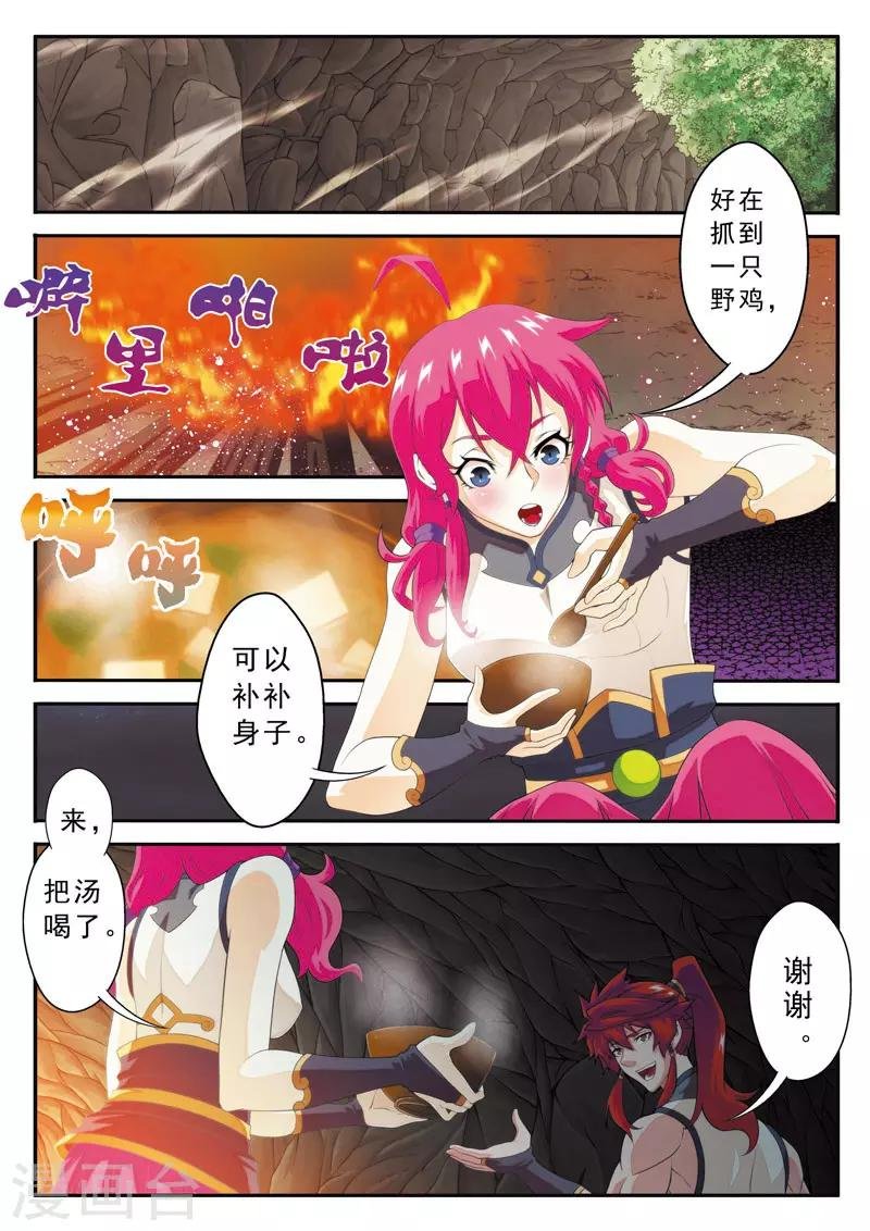第105话 封印