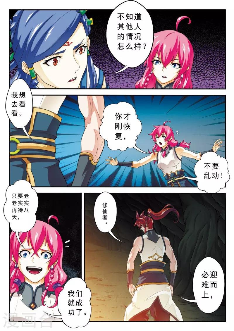 第105话 封印