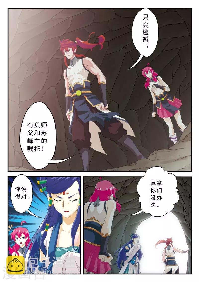 第105话 封印