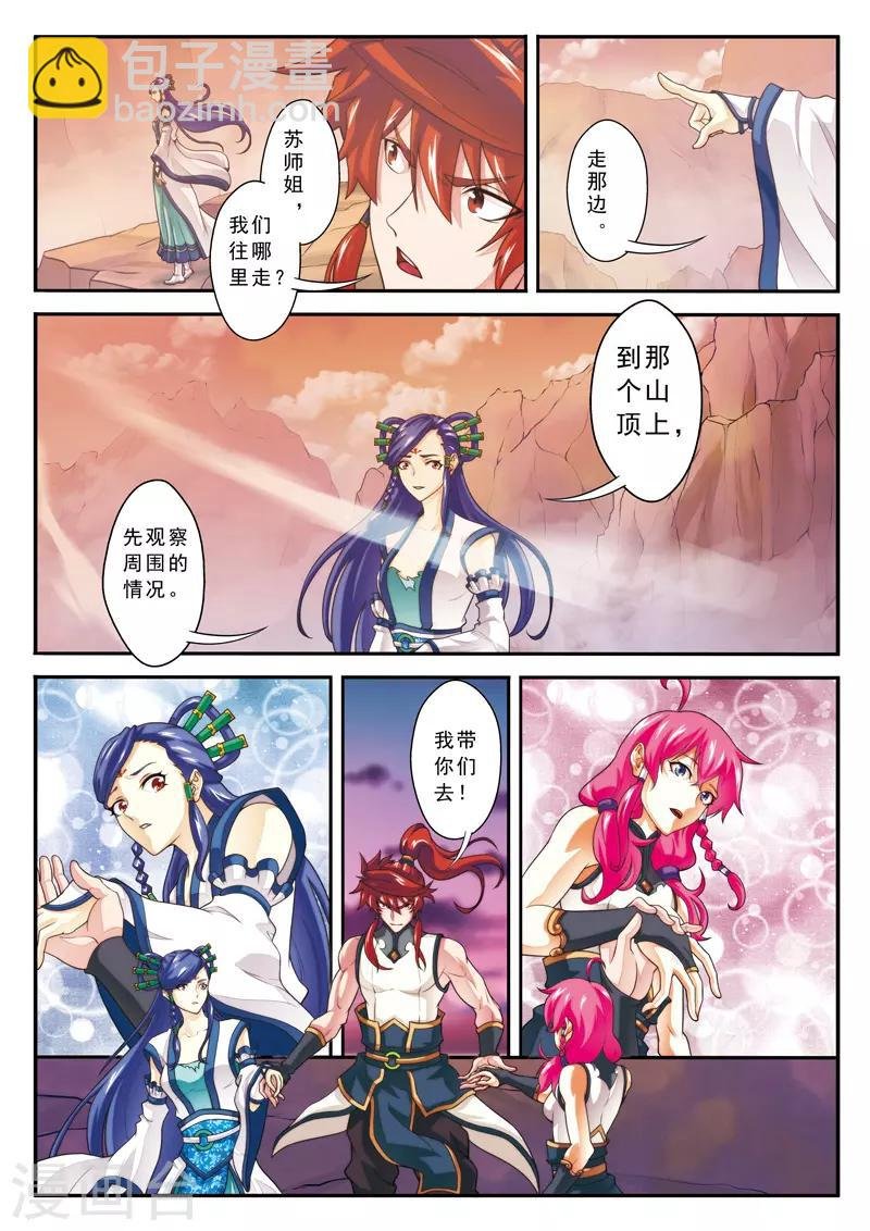 第105话 封印