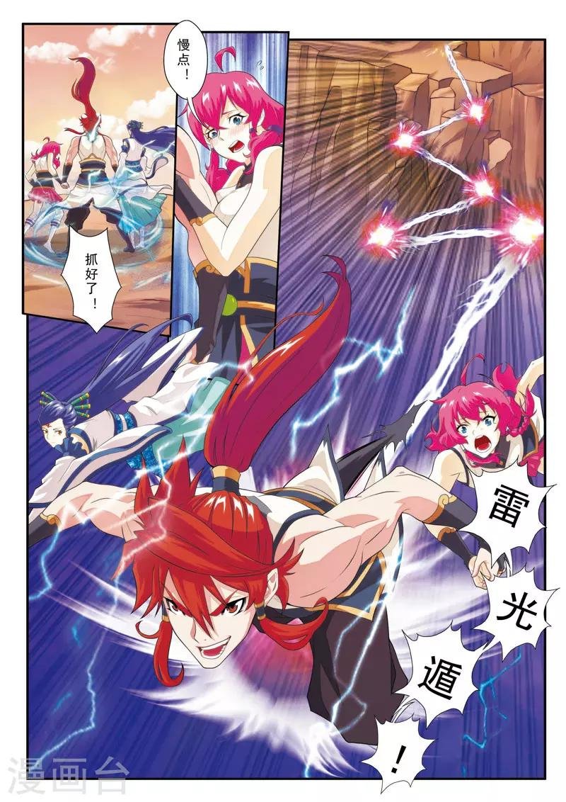 第105话 封印