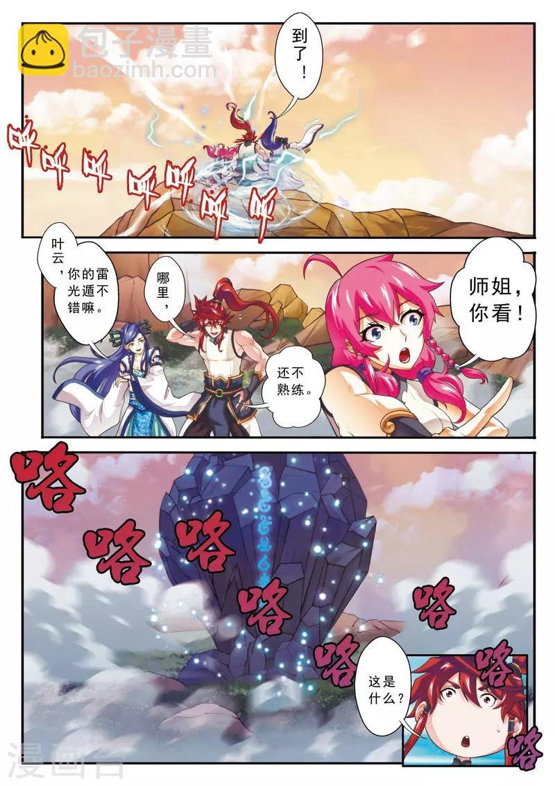 第105话 封印