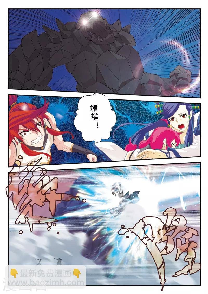 第105话 封印