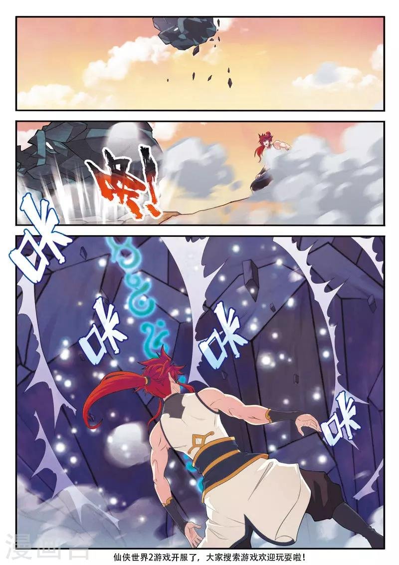第105话 封印
