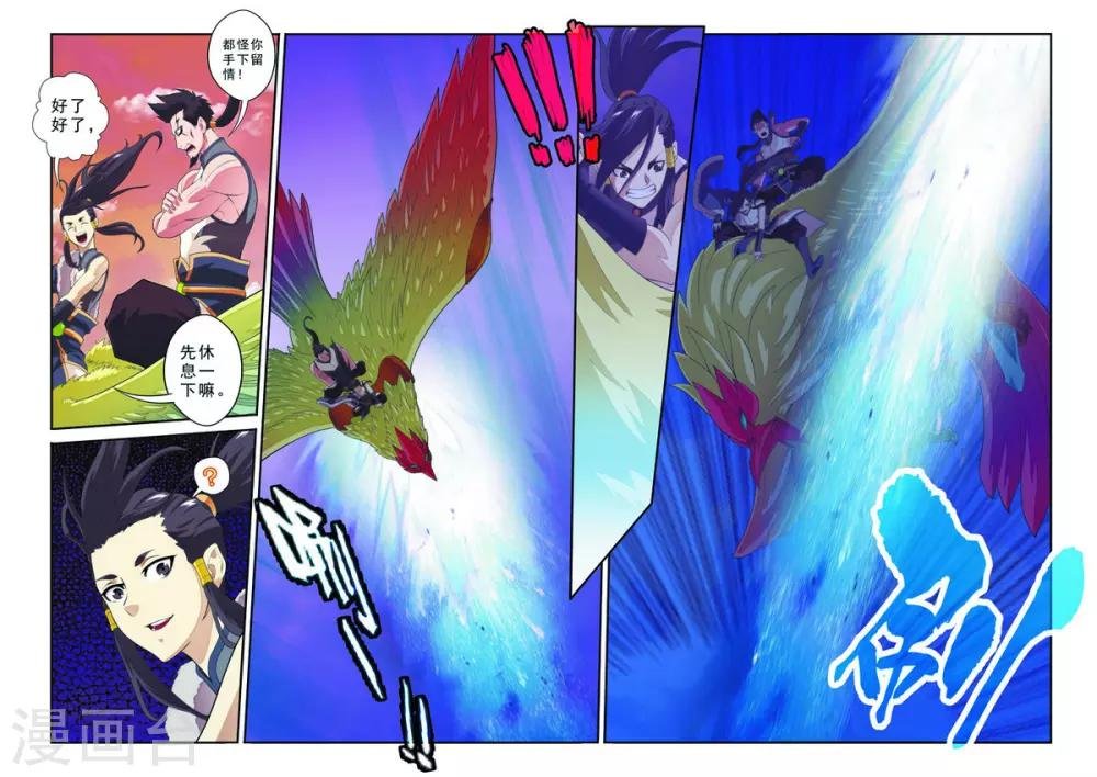 第106话 宗门恶鬼