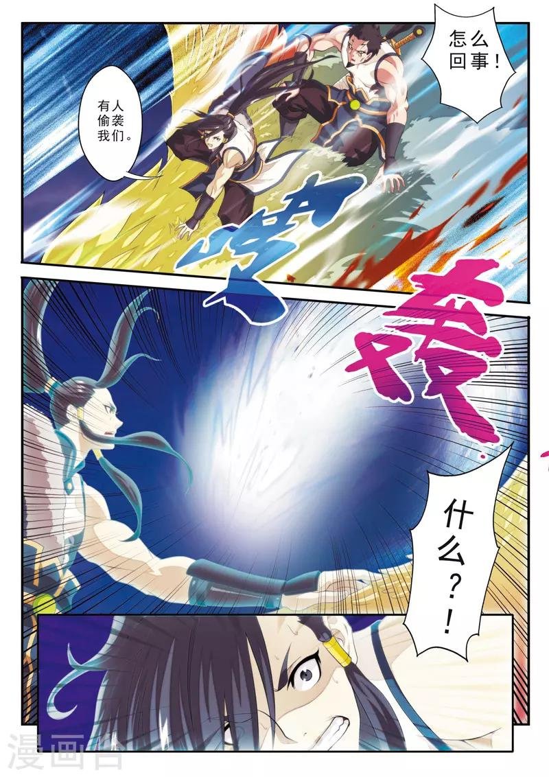 第106话 宗门恶鬼