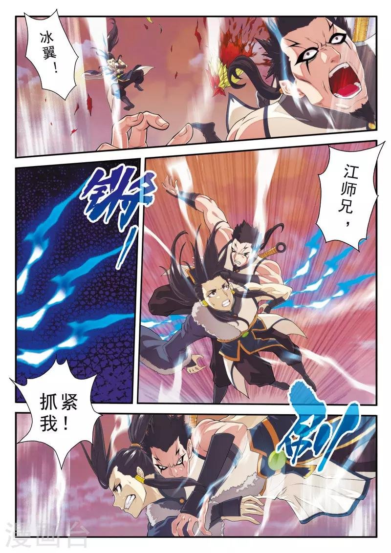 第106话 宗门恶鬼