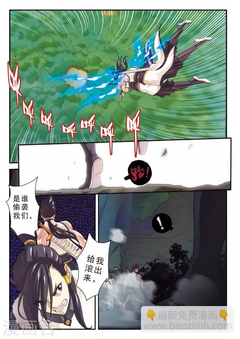 第106话 宗门恶鬼