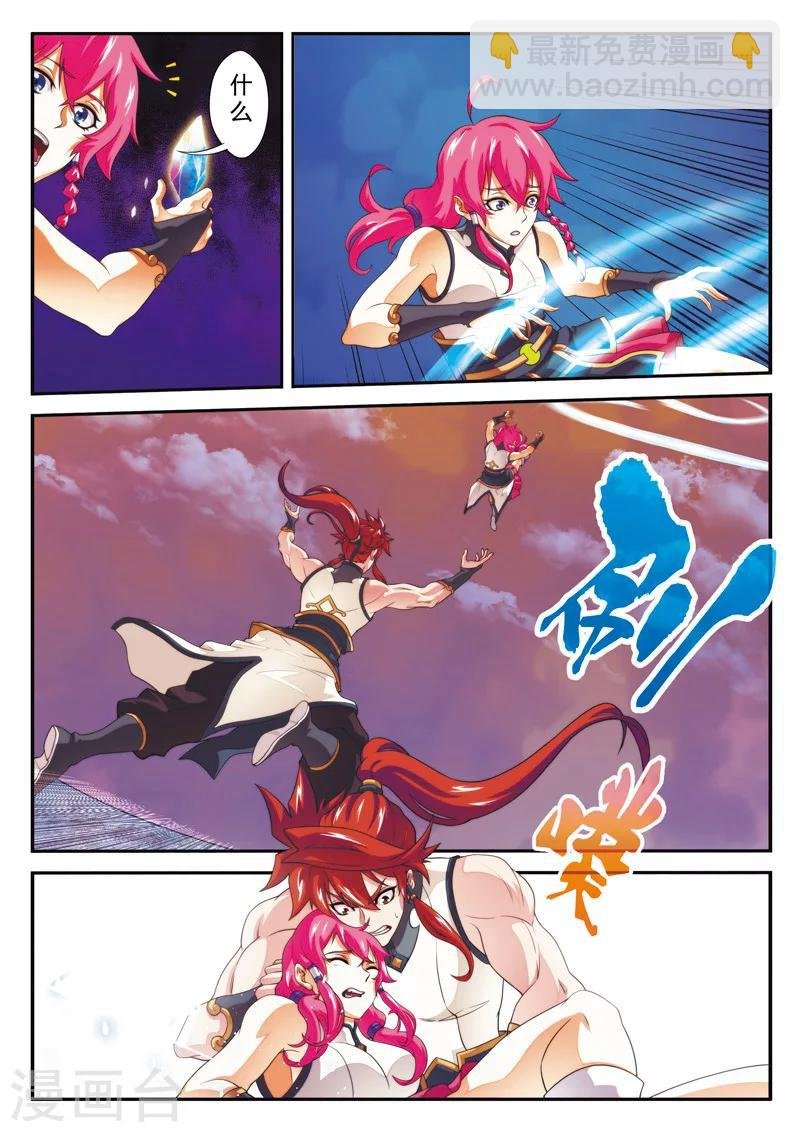 第107话 仙灵石之争