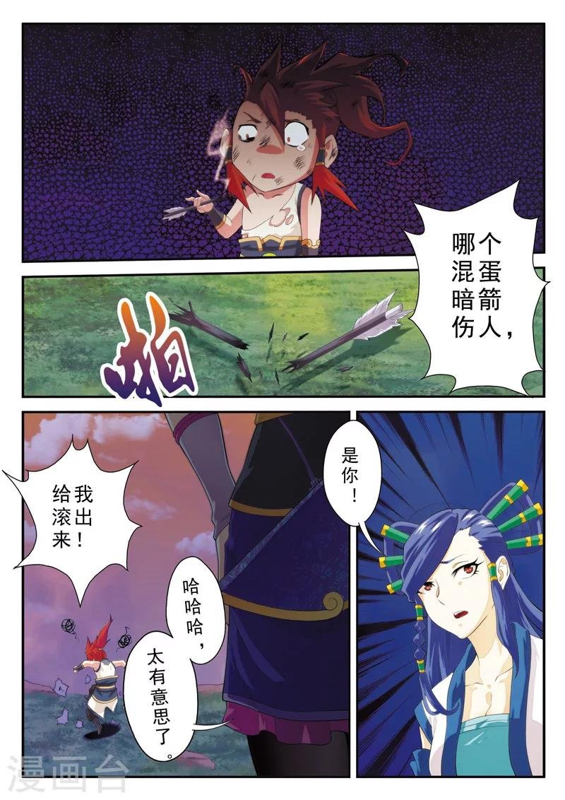 第107话 仙灵石之争