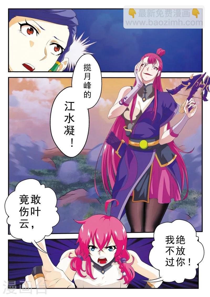 第107话 仙灵石之争