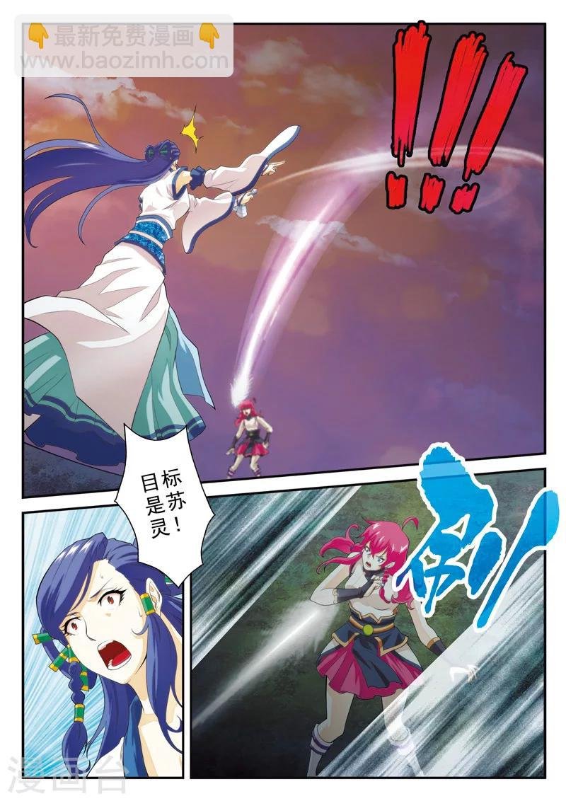 第107话 仙灵石之争