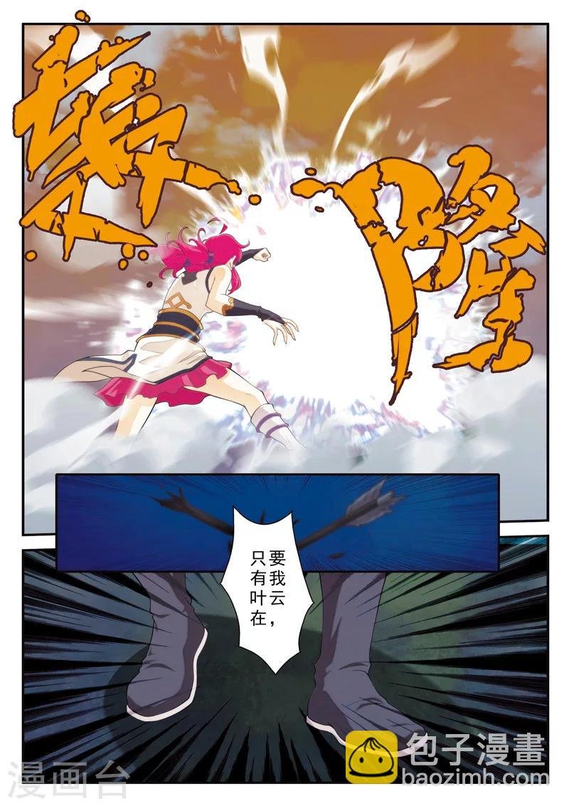 第107话 仙灵石之争
