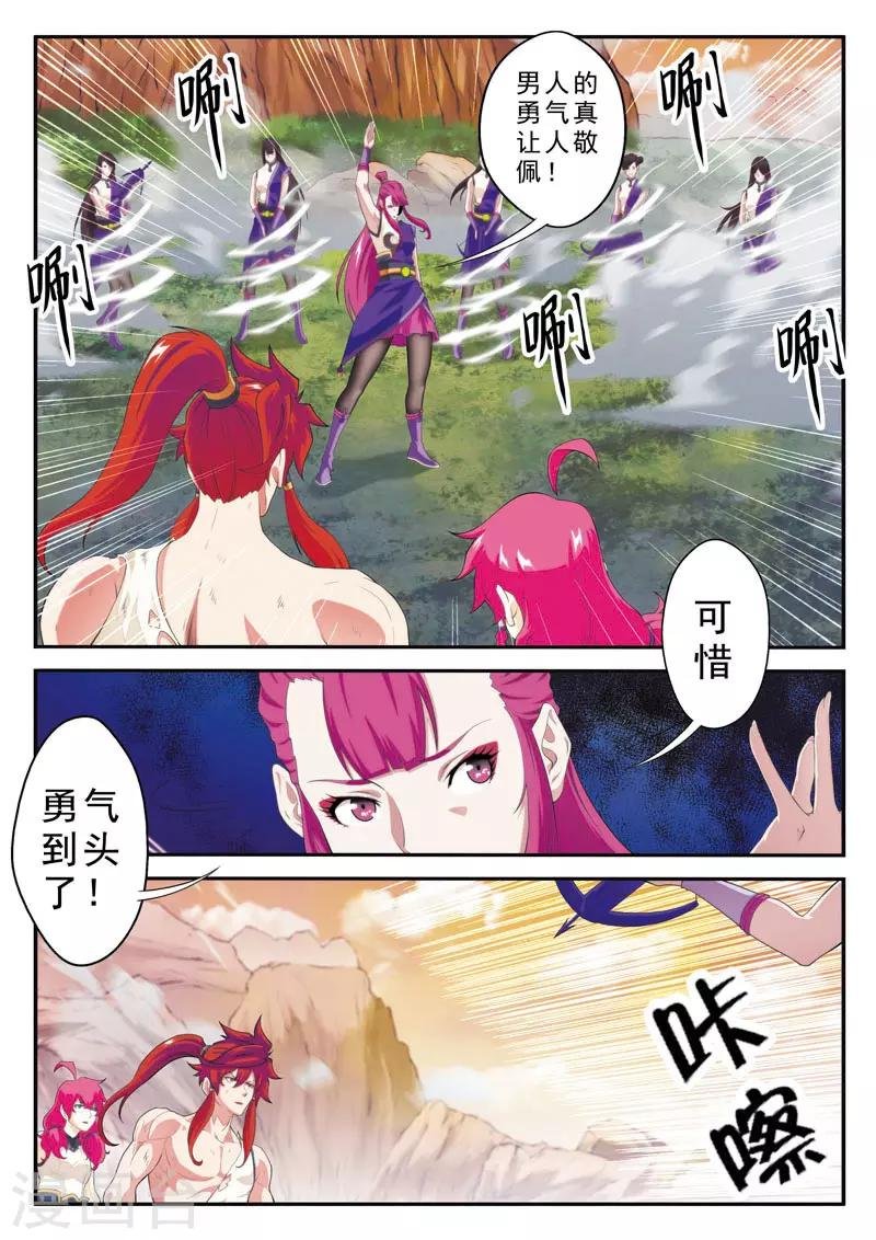 第108话 君若兰