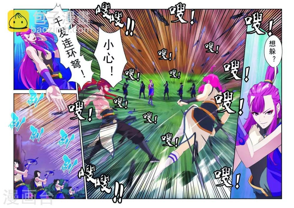 第108话 君若兰