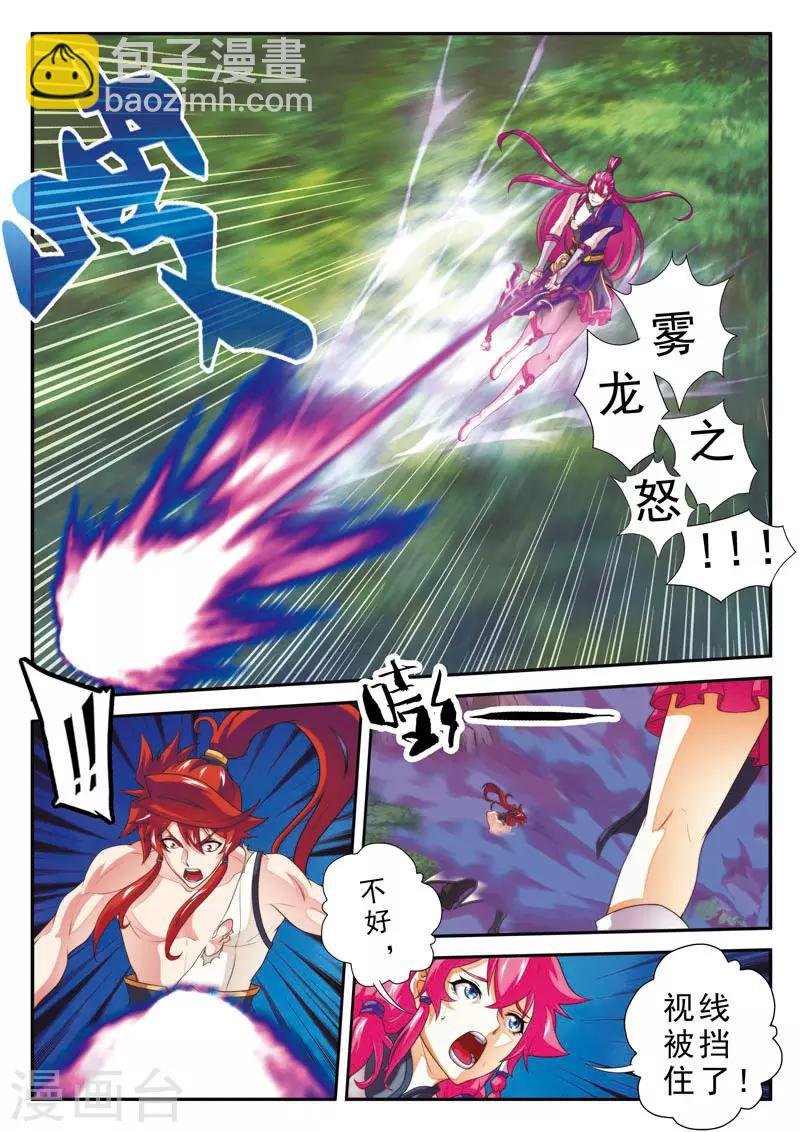第108话 君若兰