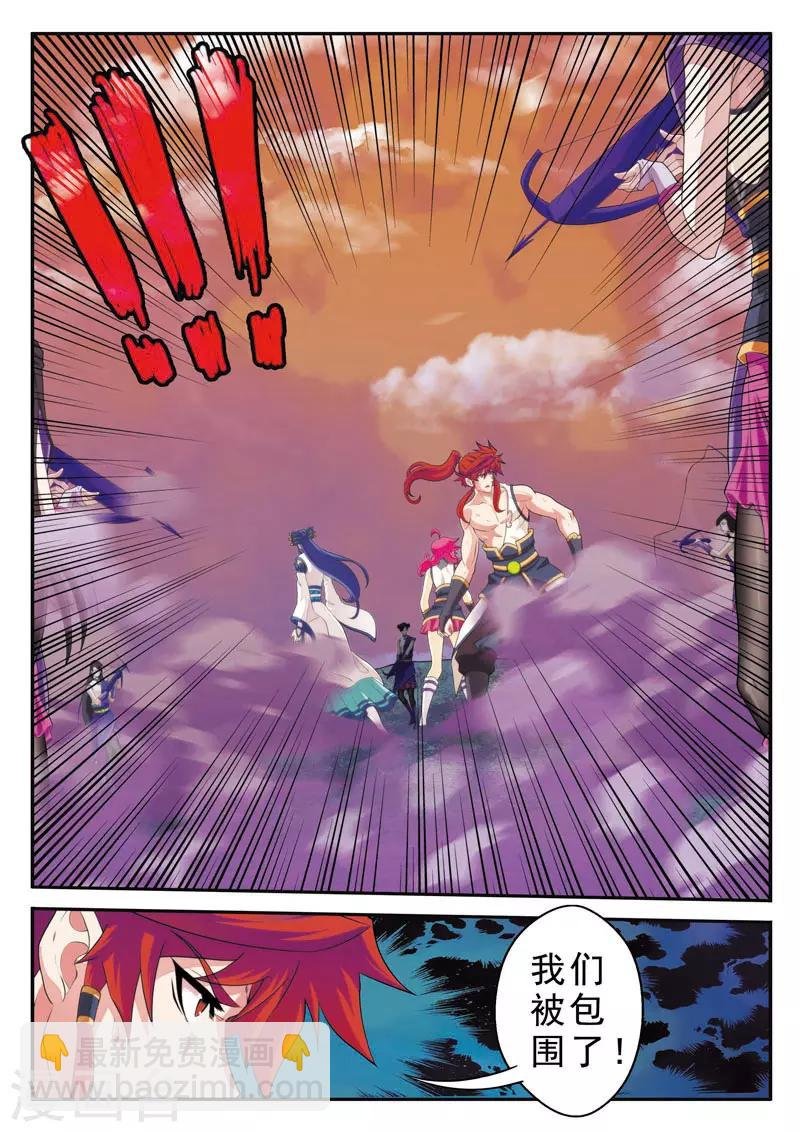 第108话 君若兰