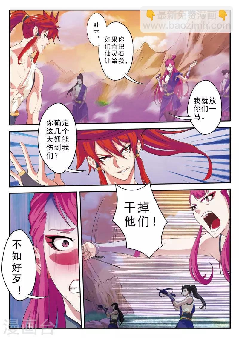 第108话 君若兰