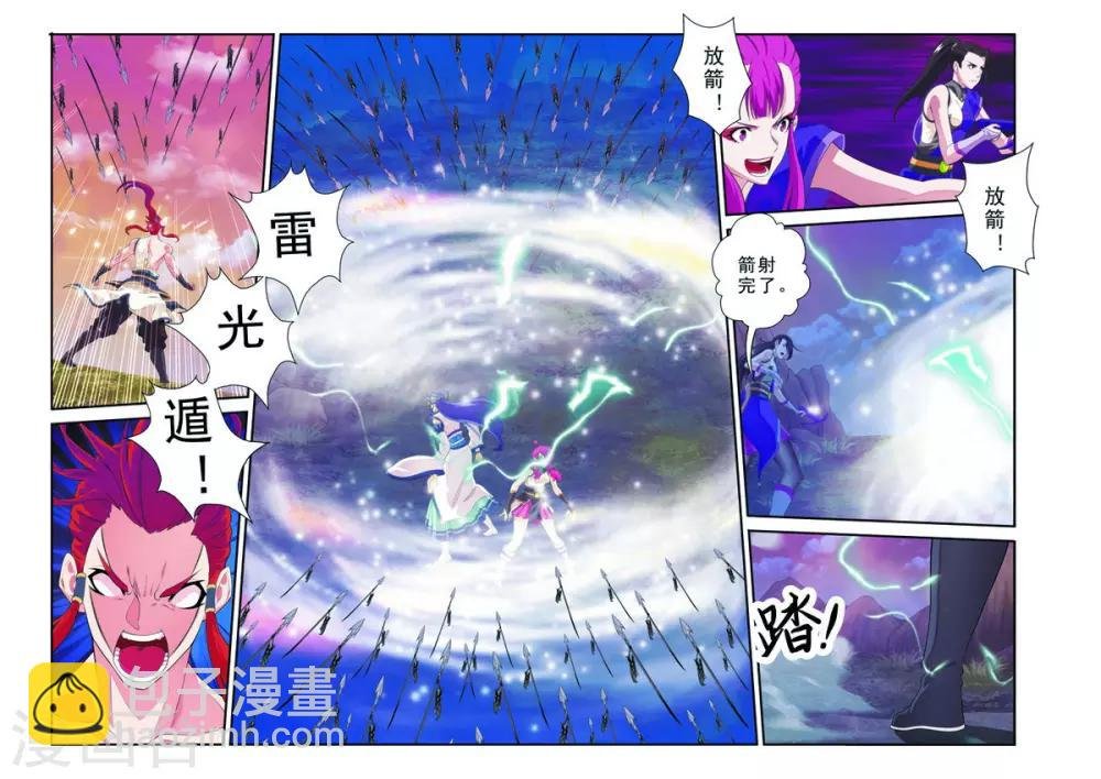 第108话 君若兰