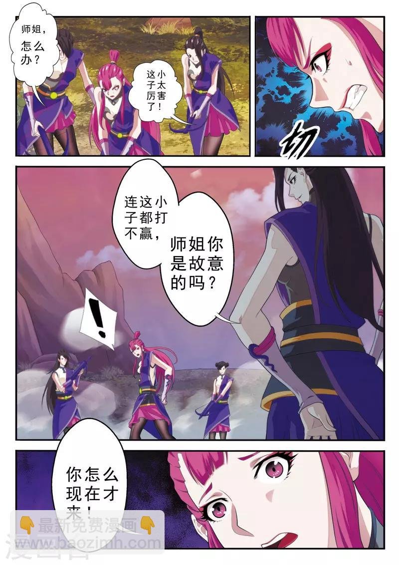 第108话 君若兰