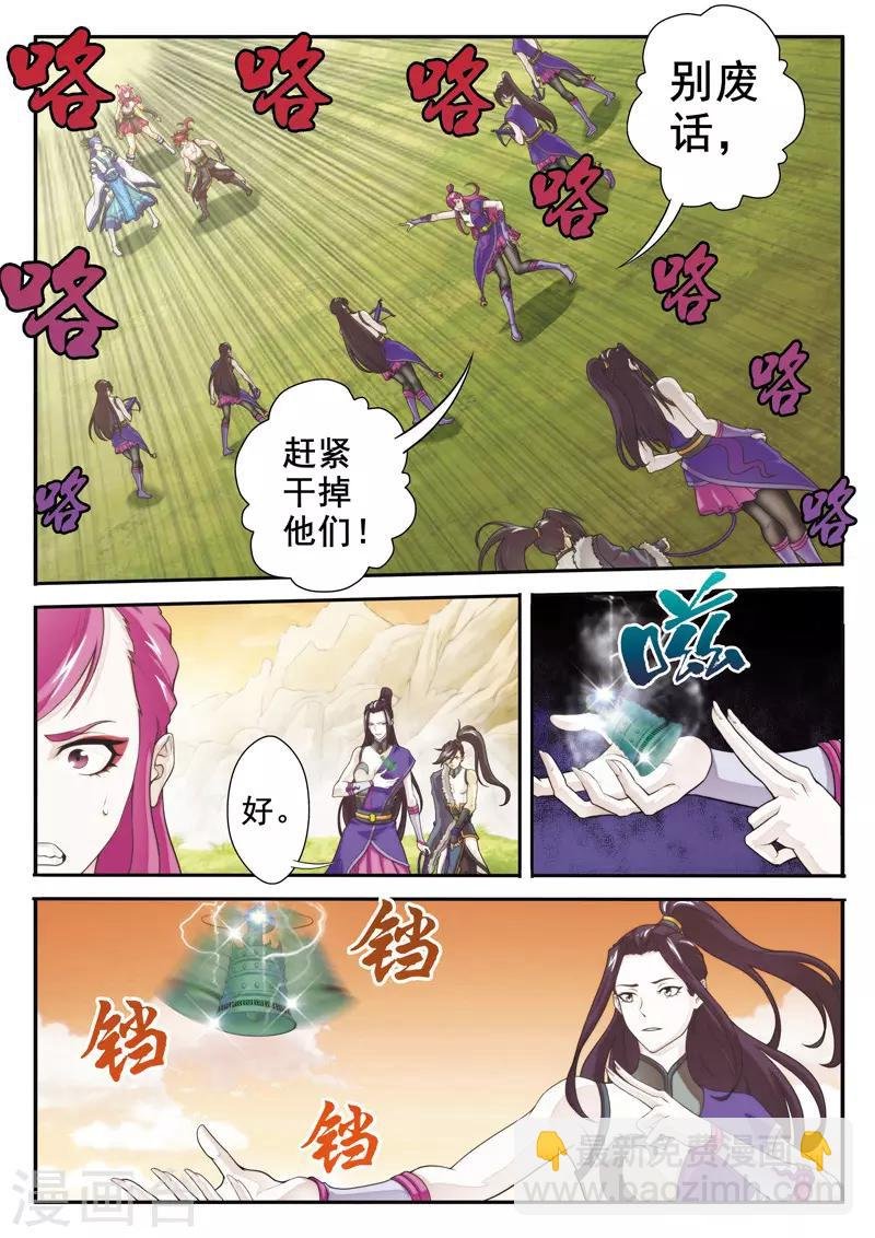 第109话 反叛
