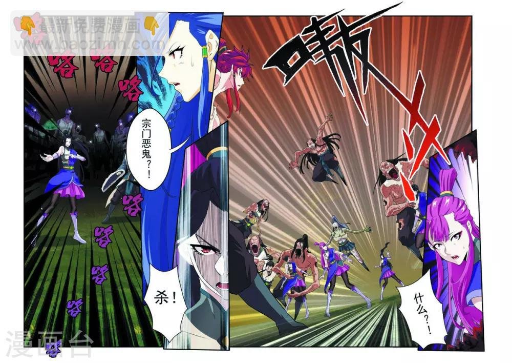 第109话 反叛