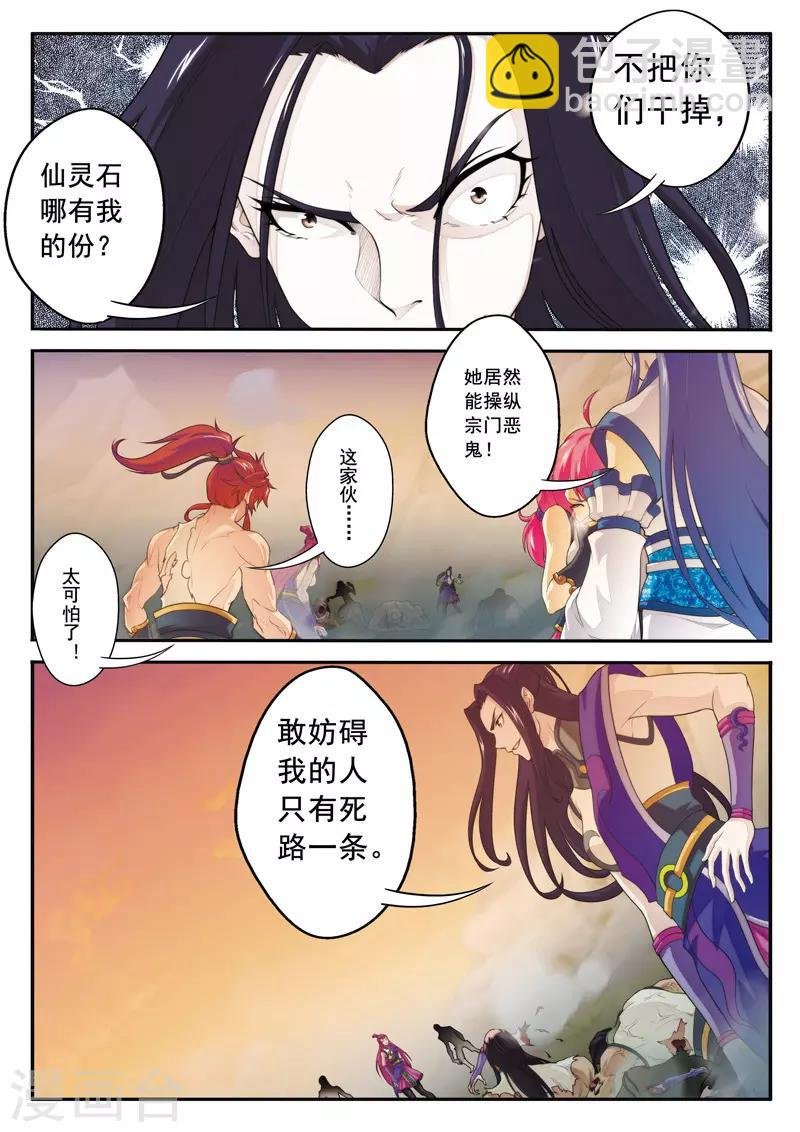 第109话 反叛