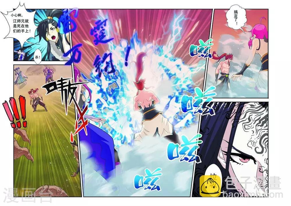 第109话 反叛