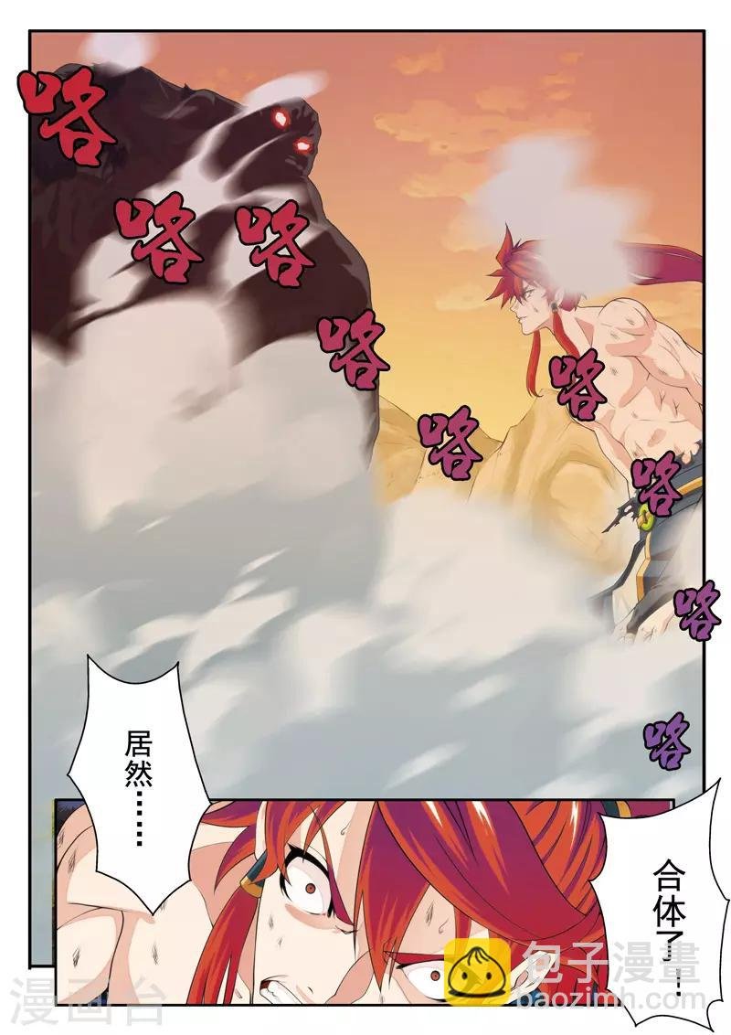 第109话 反叛