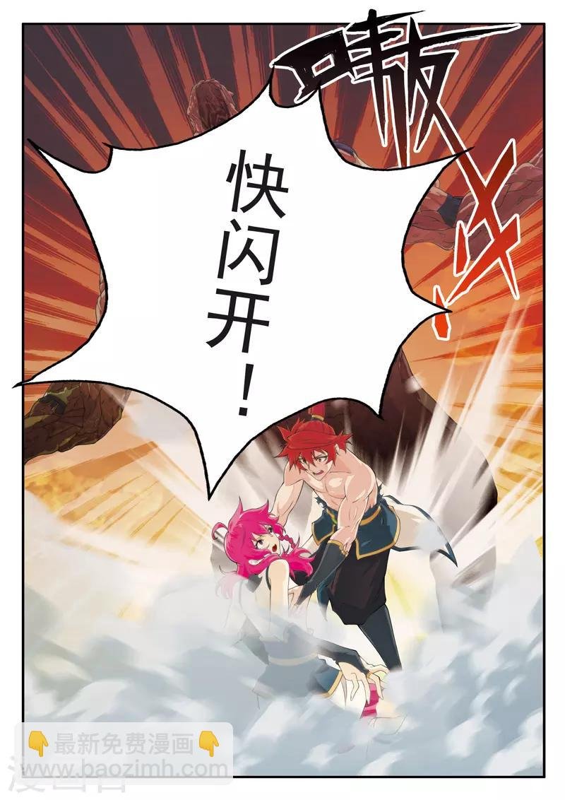 第109话 反叛