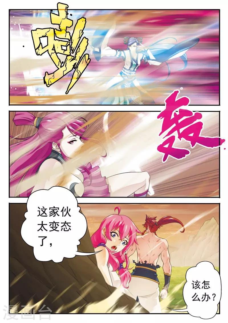 第109话 反叛