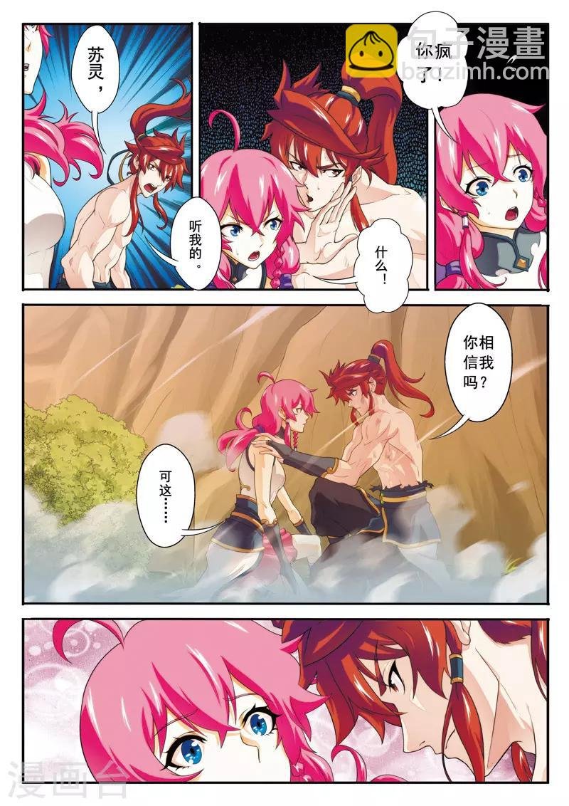 第109话 反叛